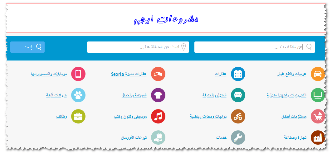 اقسام موقع اوليكس