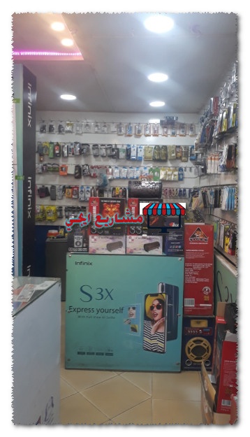 مشروع محل صيانة موبايلات