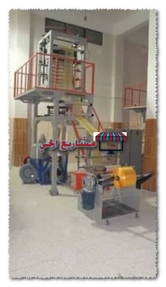 ماكينة تصنيع أكياس بلاستيك