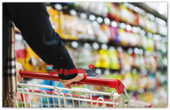 مبيعات مشروع السوبر ماركت