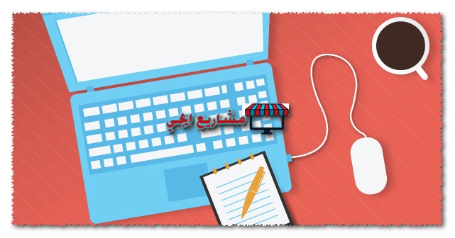 الربح من خلال كتابة المقاالات