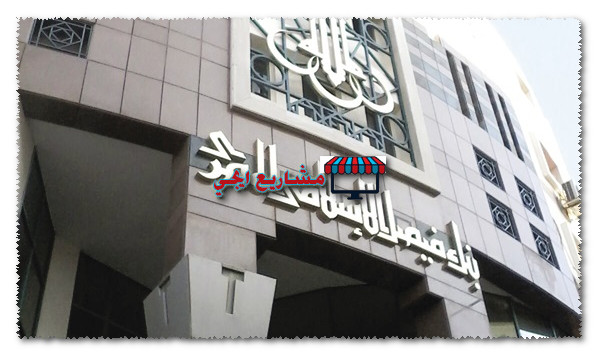 قرض السيارة من بنك فيصل