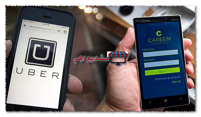 هل مشروع اوبر مربح