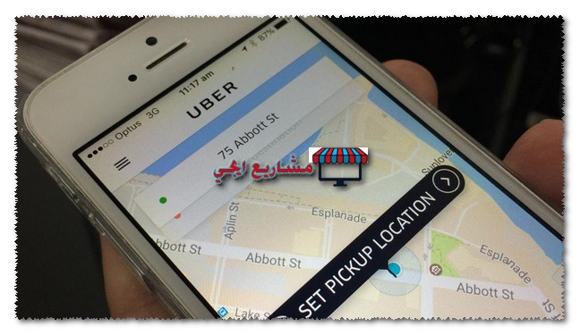 العمل اون لاين مع اوبر او كريم