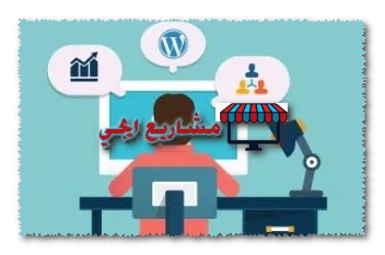 الربح من خلال مواقع الاعلانات المبوبة
