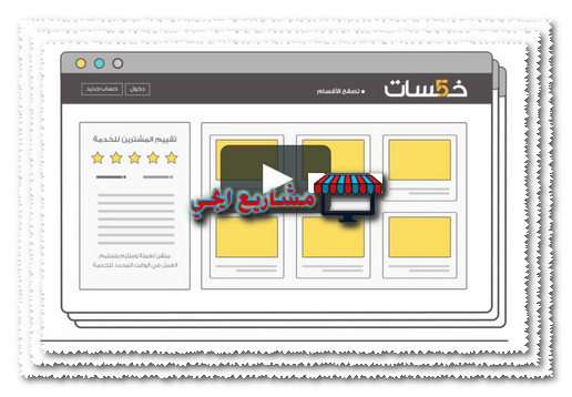 الربح من مواقع الخدمات المصغرة