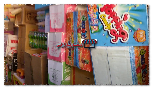 فكرة مشروع توزيع مواد غذائية على المحلات مشروع ناجح ومميز وحصرى وبطريقة ذكية
