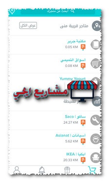 تطبيق مرسول كم ياخذ