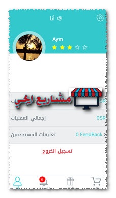 خدمة توصيل الطلبات