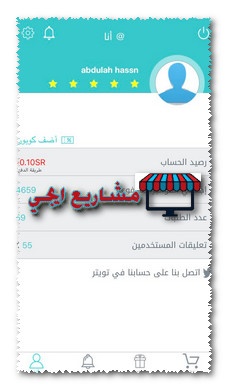 شروط التسجيل في مرسول كمندوب