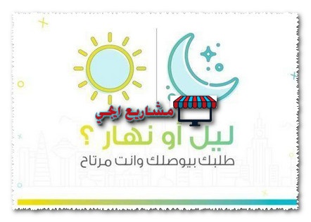 كابتن مرسول