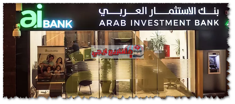 قرض السيارة من بنك الاستثمار الوطني