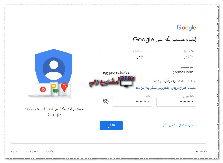 انشاء حساب قوقل