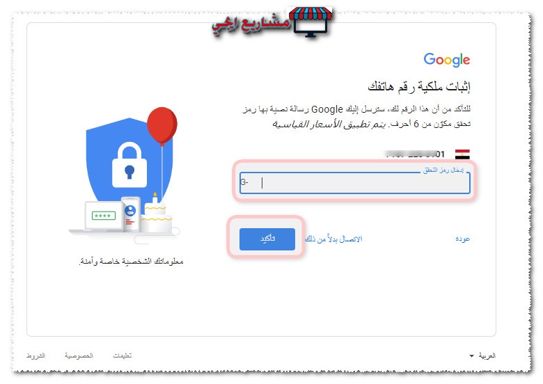 كيفية عمل حساب على جوجل