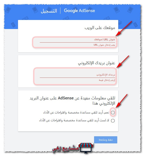 انشاء حساب ادسنس عادي