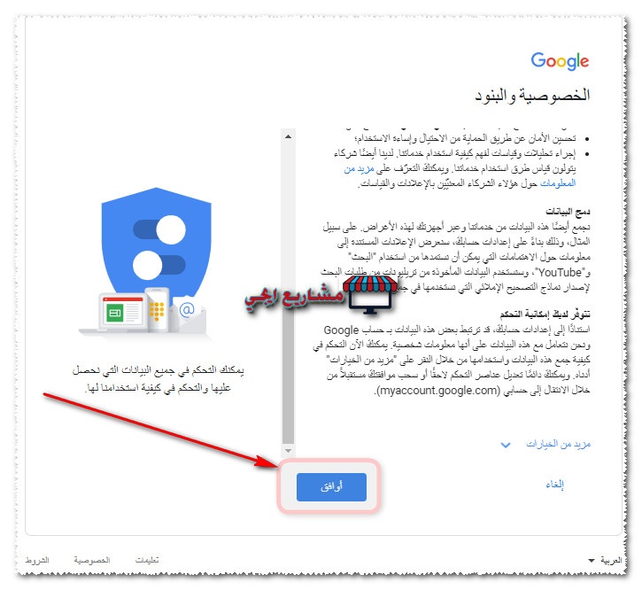 فتح حساب جوجل