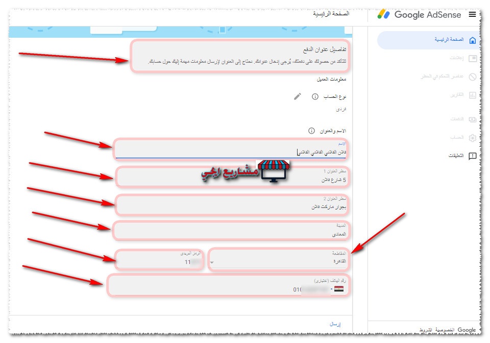 انشاء حساب google adsense وتفعيله