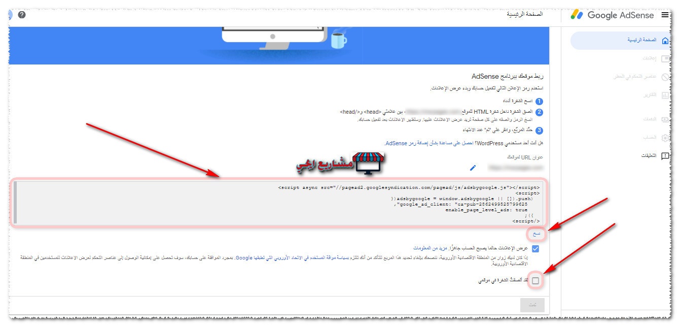 انشاء حساب ادسنس 2019