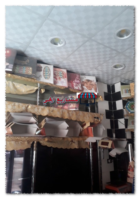 مشروع حلويات صغير
