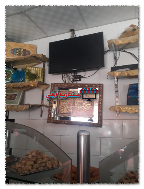 مشروع محل حلويات في مصر