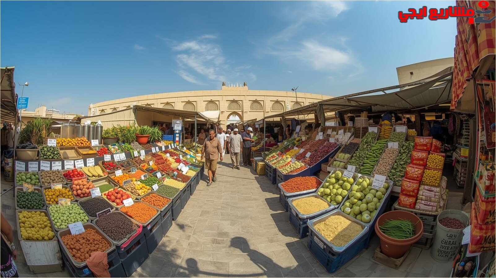 مشروع التجارة في السلع الغذائية