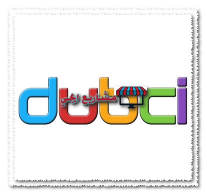 العمل في شركة دابسي