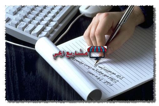 الربح من كتابة المقالات