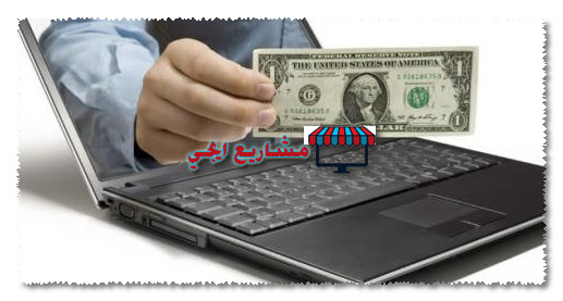 اسهل طريقة للربح من النت