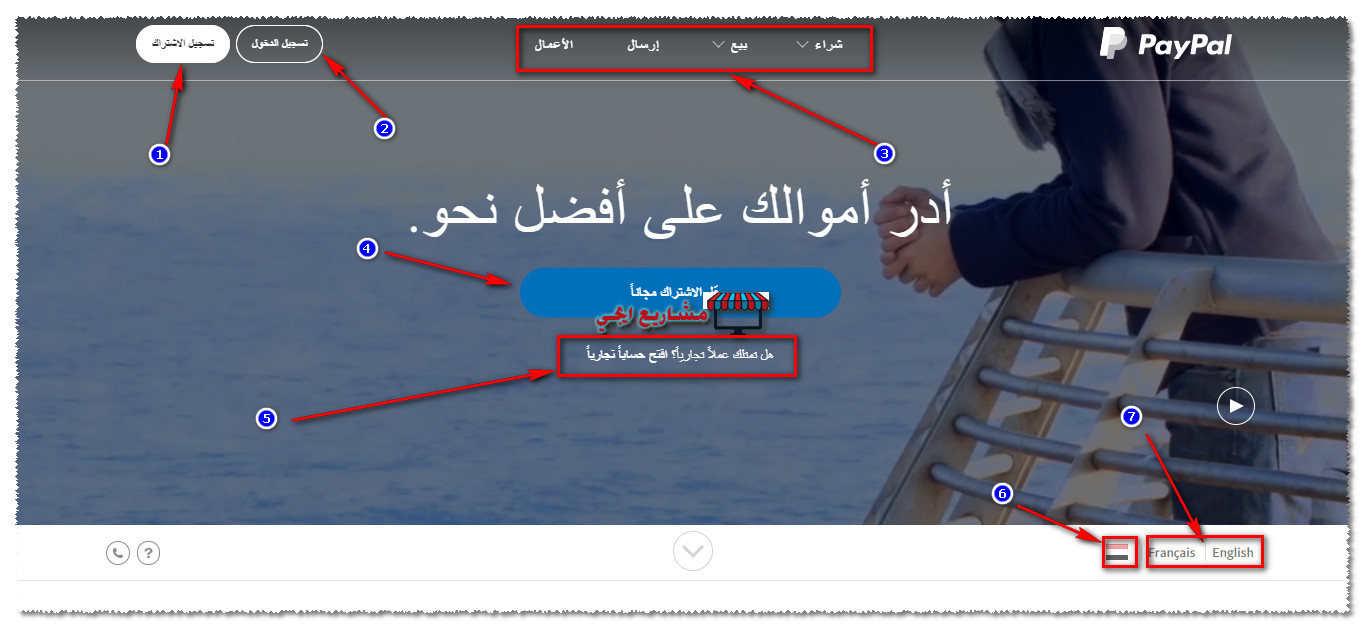 انشاء حساب باي بال
