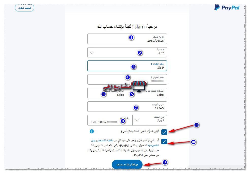 انشاء حساب paypal مجانا