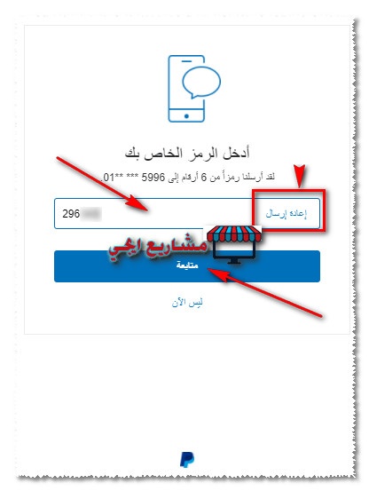 تفعيل حساب باي بال مصر