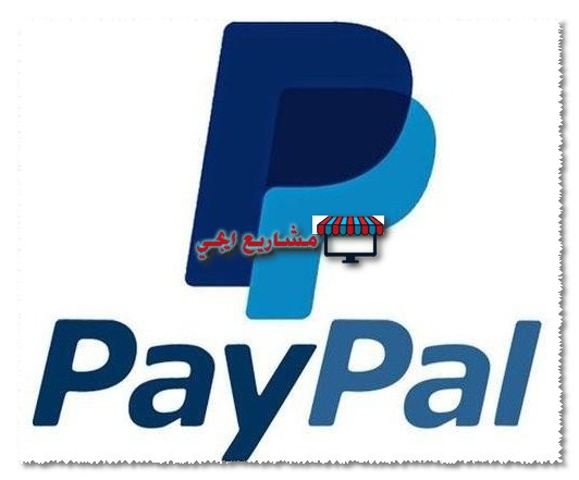 باي بال Paypal