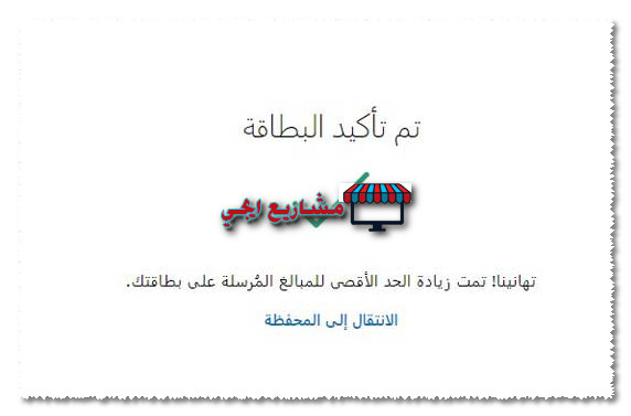 paypal card payment