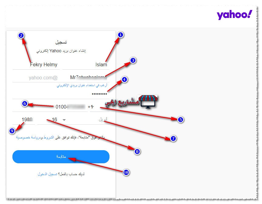 كيفية عمل ايميل ياهو