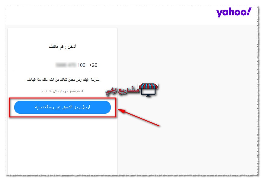 yahoo تسجيل