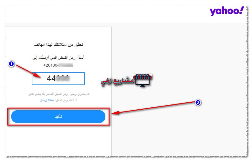 التسجيل في الياهو