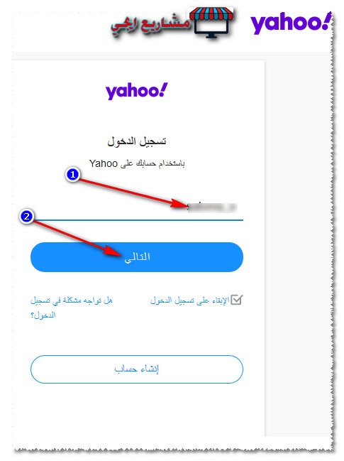 yahoo mail تسجيل بالعربي