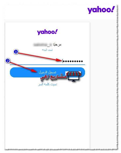 تسجيل yahoo