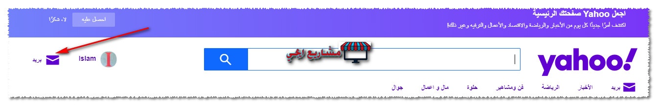 الياهو ايميل