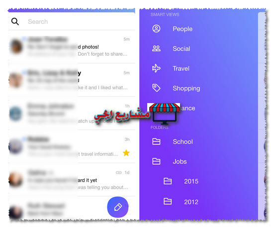 تحميل تطبيق ياهو ميل للموبايل