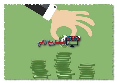مشروع صغير ناجح 100