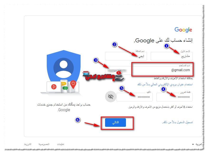 انشاء حساب gmail