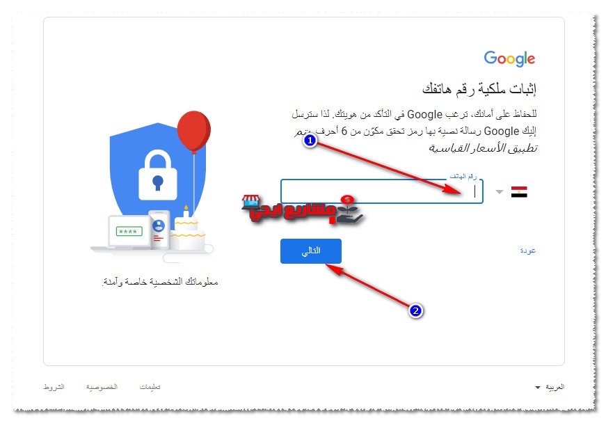 انشاء حساب جميل