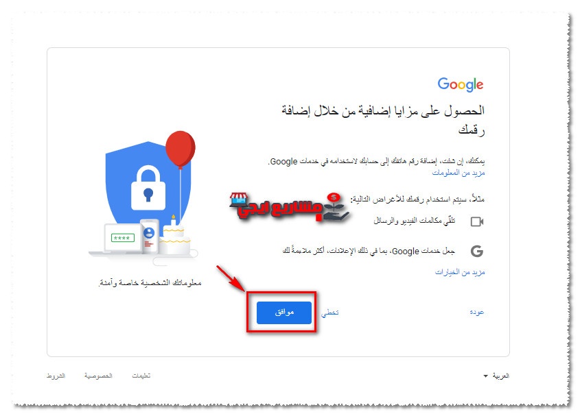 عمل ايميل جيميل