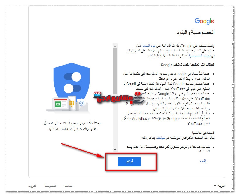حساب google