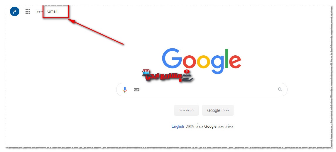 gmail تسجيل الدخول