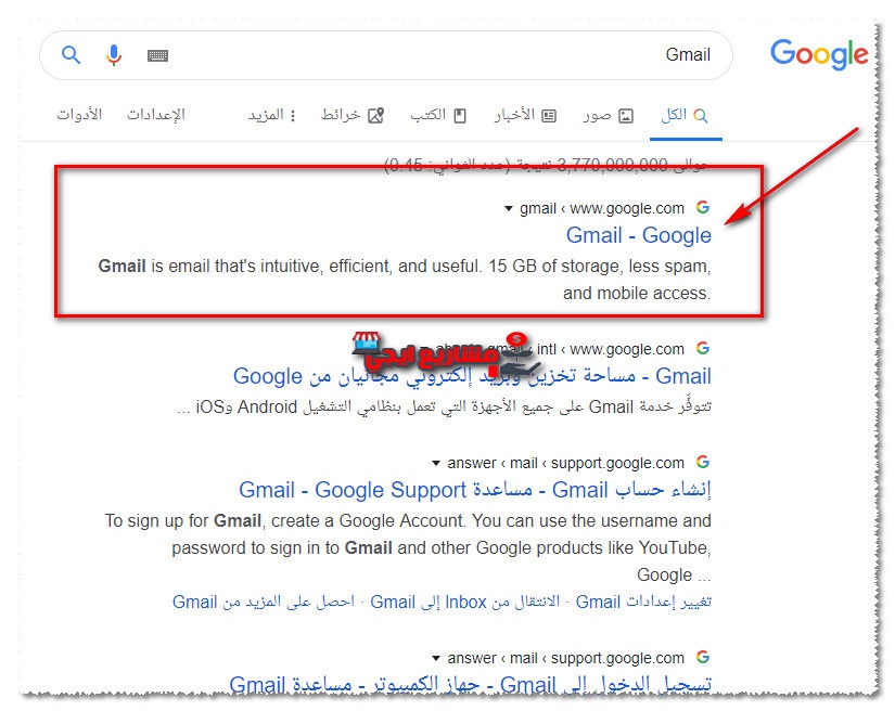 تسجيل الدخول في حساب جي ميل