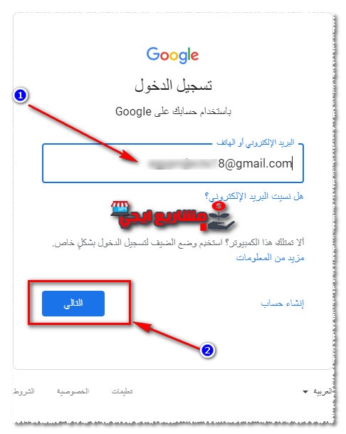 استعادة حساب جيميل