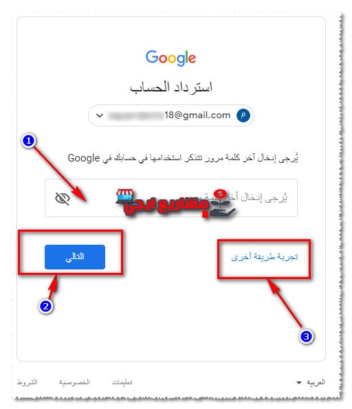 طريقة استرجاع الايميل gmail