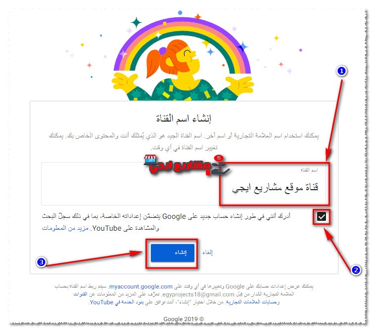 انشاء قناة على اليوتيوب والربح منها
